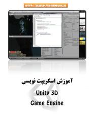Unity.pdf