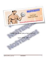 NoSteroids كمال الاجسام و اللياقة البدنية الطبيعية الاصدار الثاني.pdf