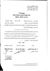 رسالة ماجستير أنماط السلوك غير التكليفي لدى طلاب وطالبات معاهد التربية الفكرية في مدينة جدة من المملكة العربية السعودية.pdf