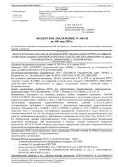 1645 - 83863 - Сахалинская область, Анивский район, с. Петропавловское.docx