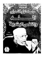 الشيخ الشعراوى..الله و النفس البشرية.pdf
