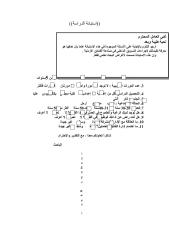 Copy of استمارة3.pdf