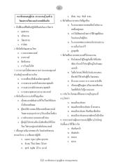 4.ความรอบรู้ 4_วัฒนธรรม ประเพณีไทย13-15 (1).pdf